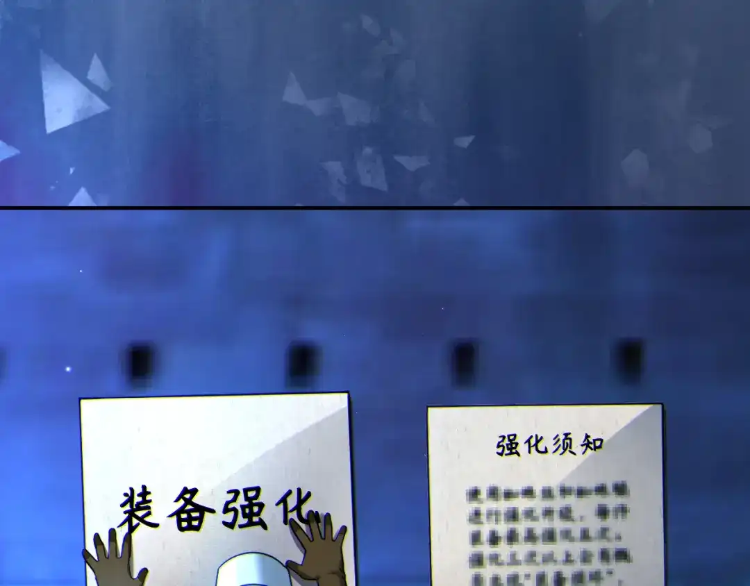 《地下城：开局奴役蓝星玩家》第14话 资源交易 第100页