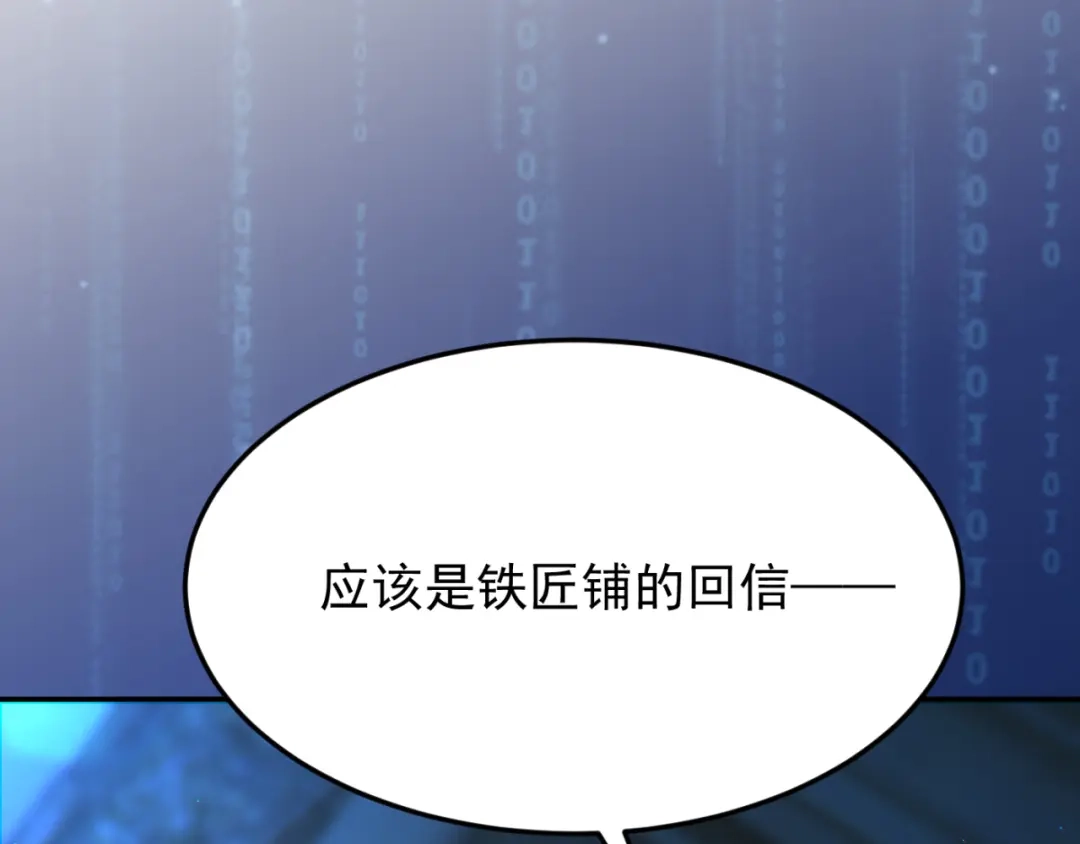 《地下城：开局奴役蓝星玩家》第14话 资源交易 第7页