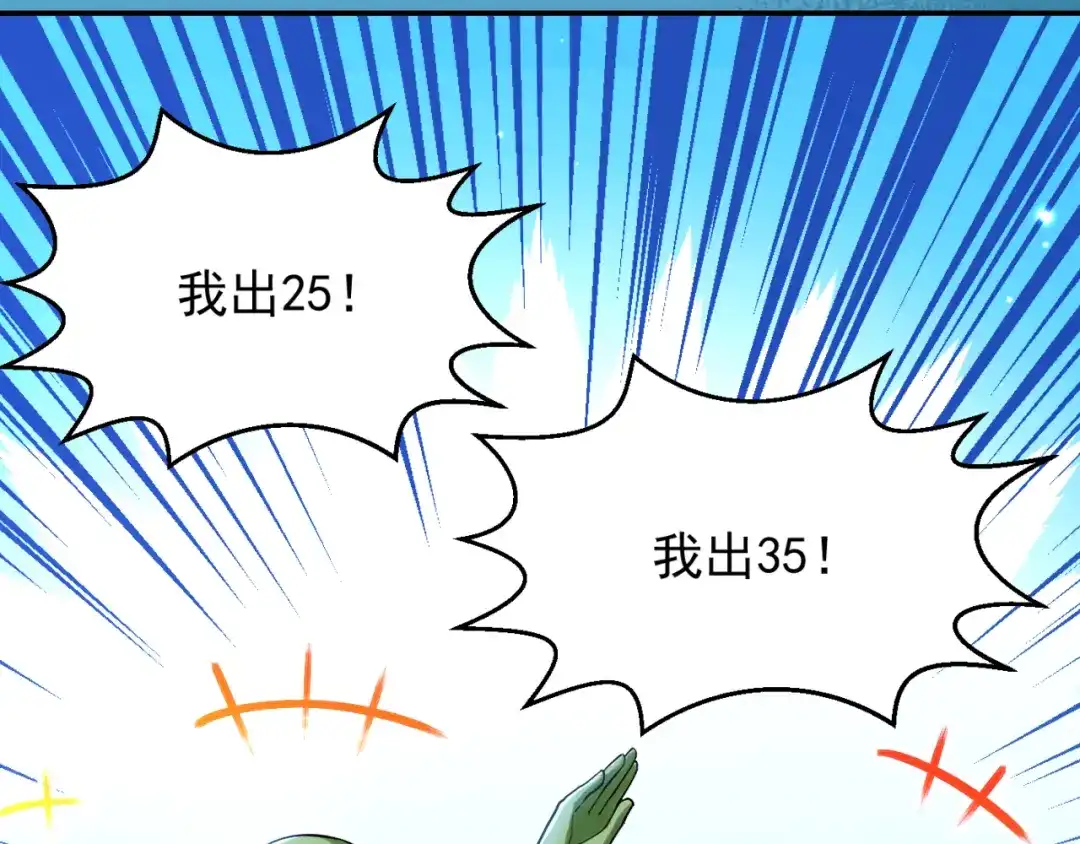 《地下城：开局奴役蓝星玩家》第14话 资源交易 第61页