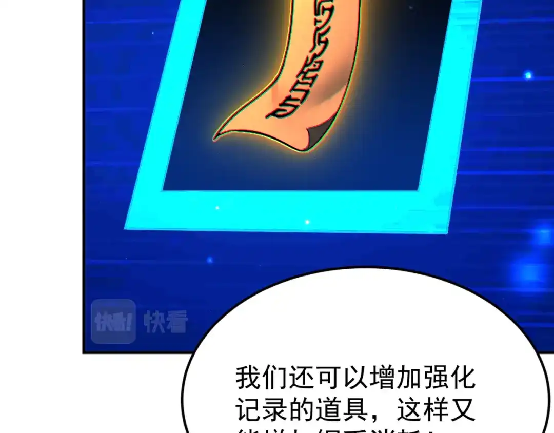 《地下城：开局奴役蓝星玩家》第14话 资源交易 第91页