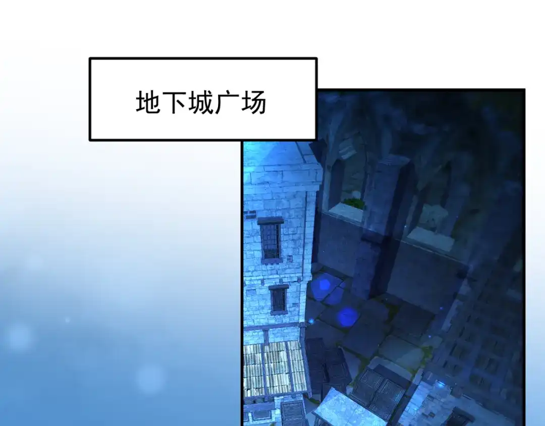 《地下城：开局奴役蓝星玩家》第15话 装备强化 第5页