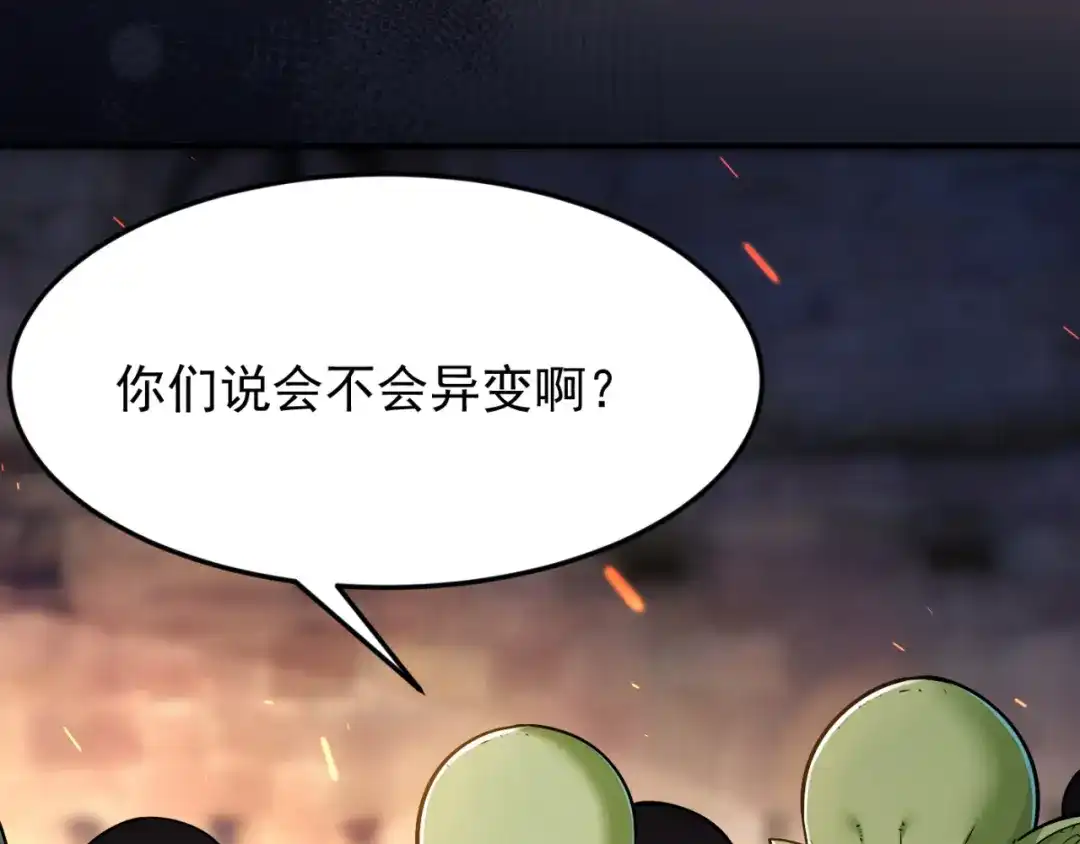 《地下城：开局奴役蓝星玩家》第15话 装备强化 第18页