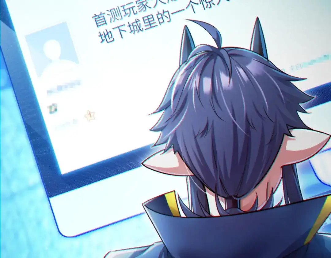 《地下城：开局奴役蓝星玩家》第15话 装备强化 第103页