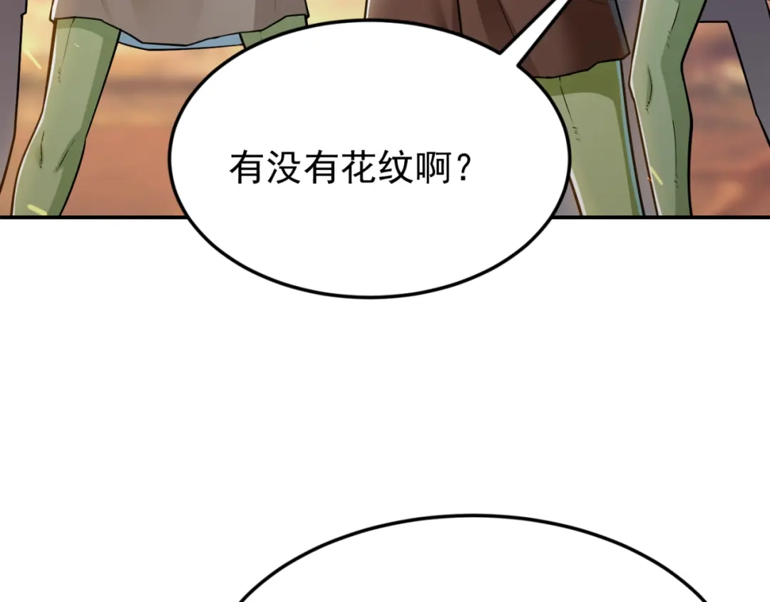 《地下城：开局奴役蓝星玩家》第15话 装备强化 第50页