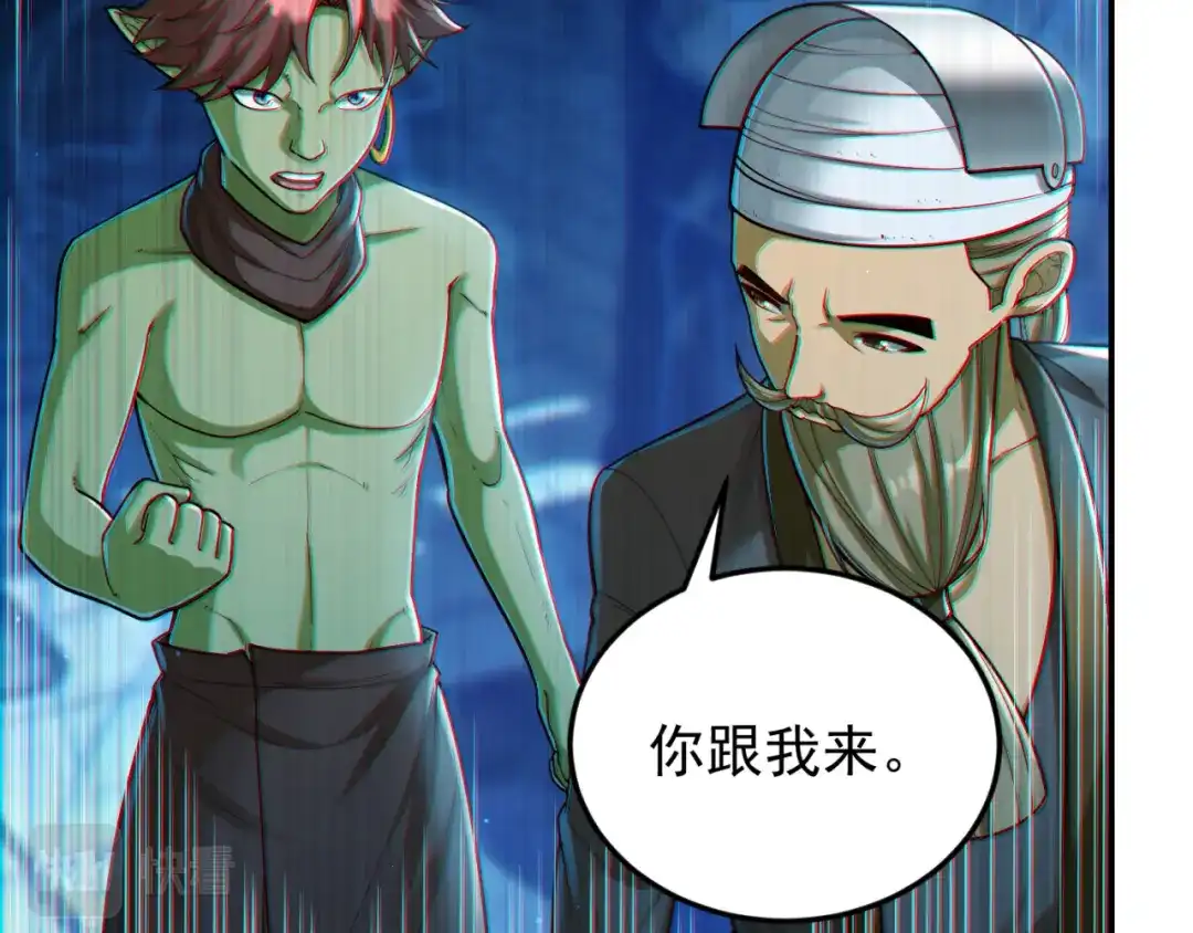 《地下城：开局奴役蓝星玩家》第15话 装备强化 第11页