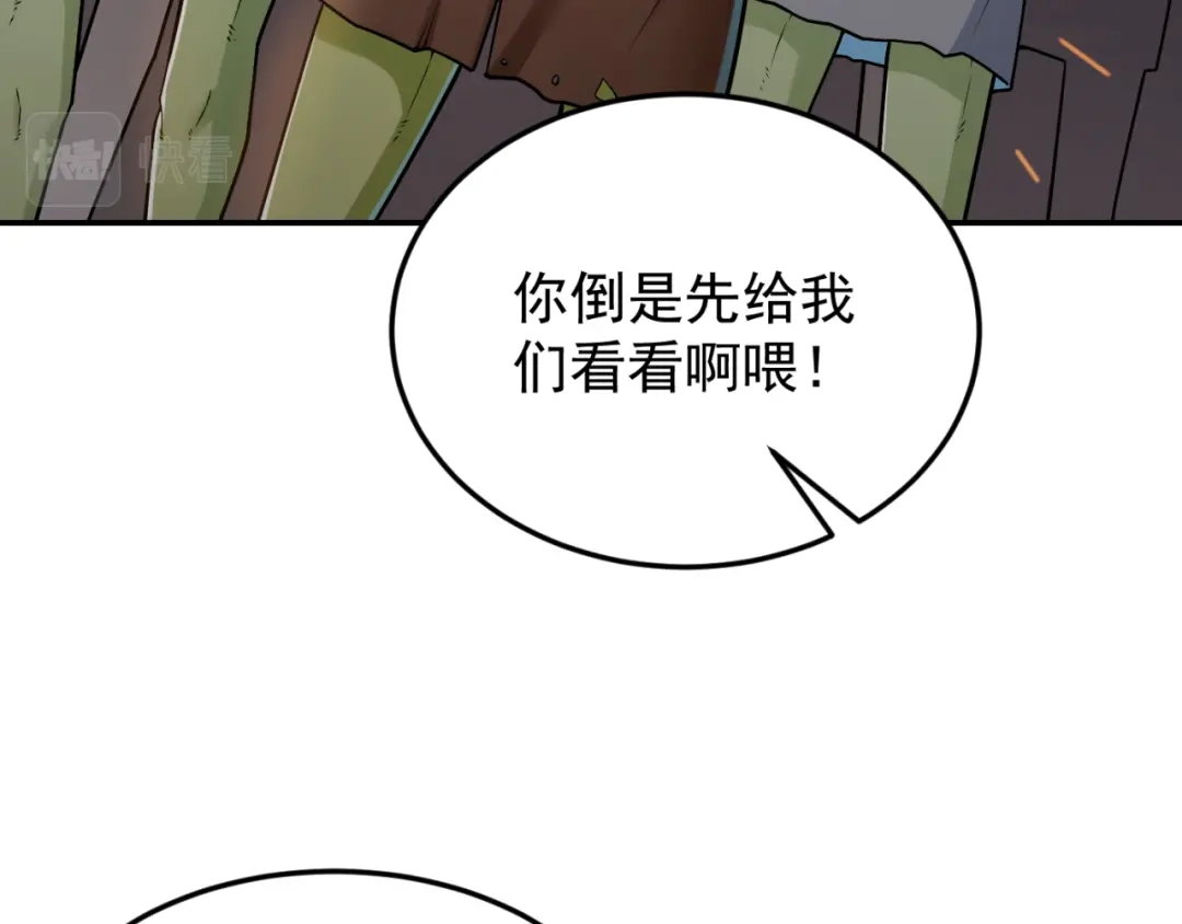 《地下城：开局奴役蓝星玩家》第15话 装备强化 第53页