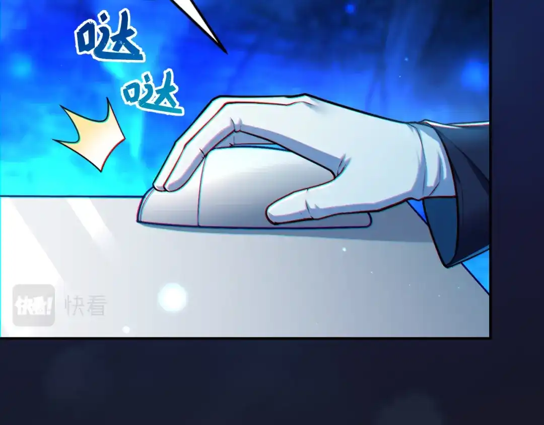 《地下城：开局奴役蓝星玩家》第15话 装备强化 第99页