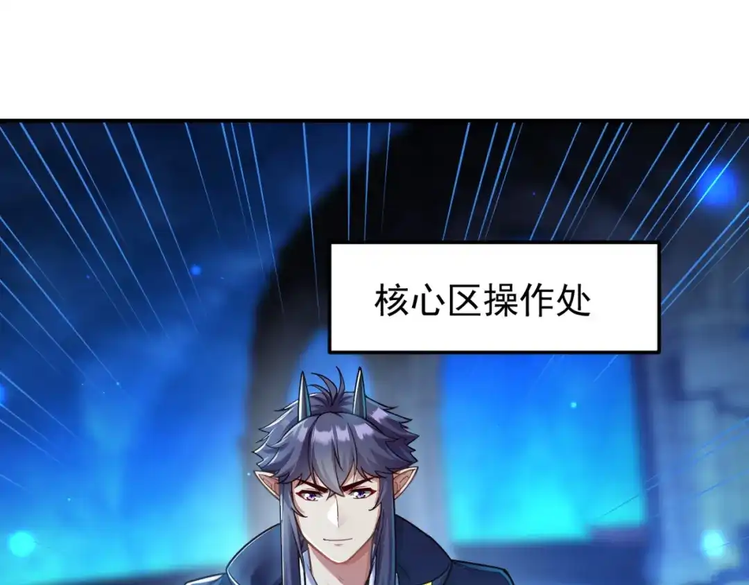 《地下城：开局奴役蓝星玩家》第15话 装备强化 第88页