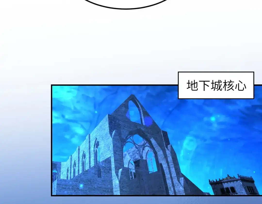 《地下城：开局奴役蓝星玩家》第15话 装备强化 第69页