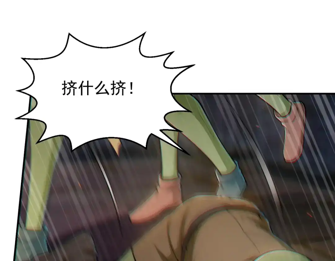 《地下城：开局奴役蓝星玩家》第15话 装备强化 第26页