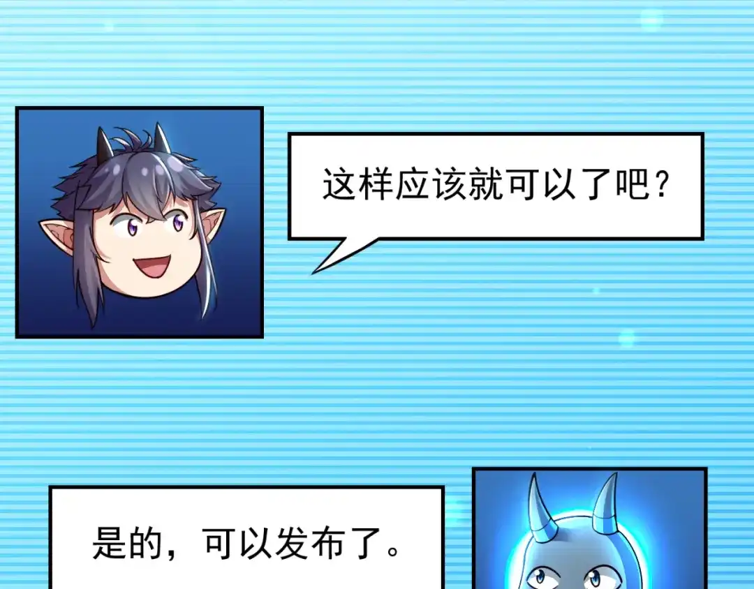 《地下城：开局奴役蓝星玩家》第15话 装备强化 第92页