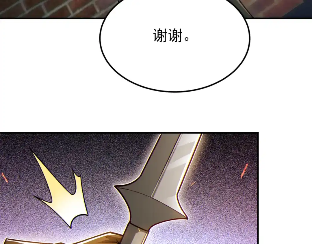 《地下城：开局奴役蓝星玩家》第15话 装备强化 第42页