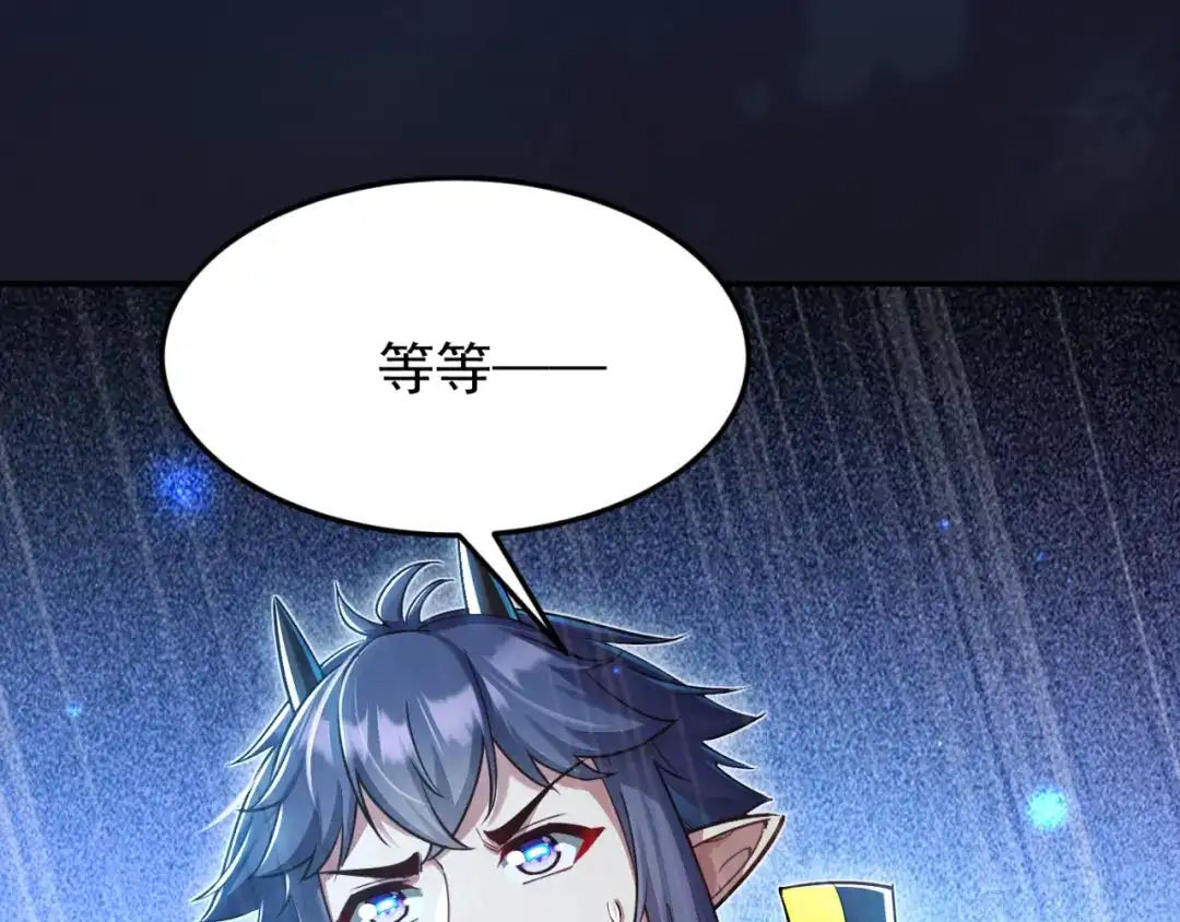 《地下城：开局奴役蓝星玩家》第15话 装备强化 第100页