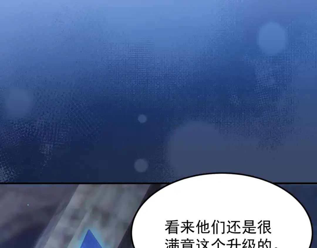 《地下城：开局奴役蓝星玩家》第15话 装备强化 第70页