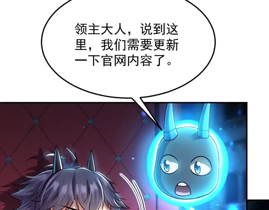 《地下城：开局奴役蓝星玩家》第15话 装备强化 第73页