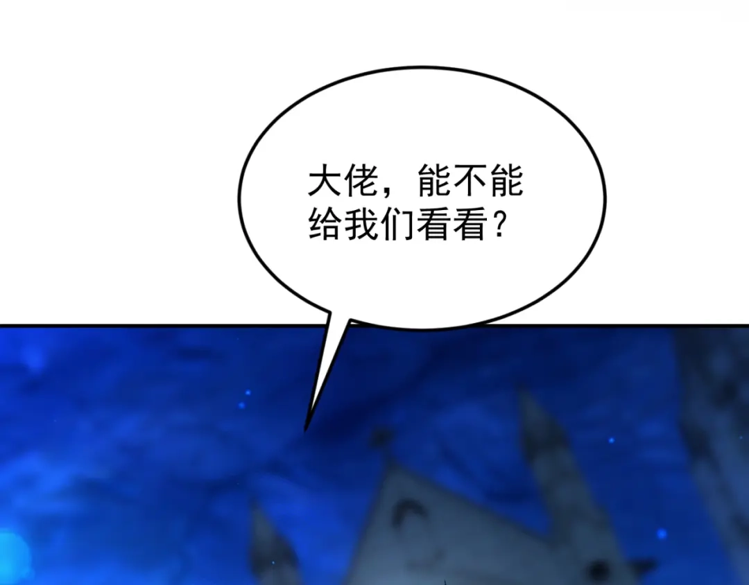 《地下城：开局奴役蓝星玩家》第15话 装备强化 第62页