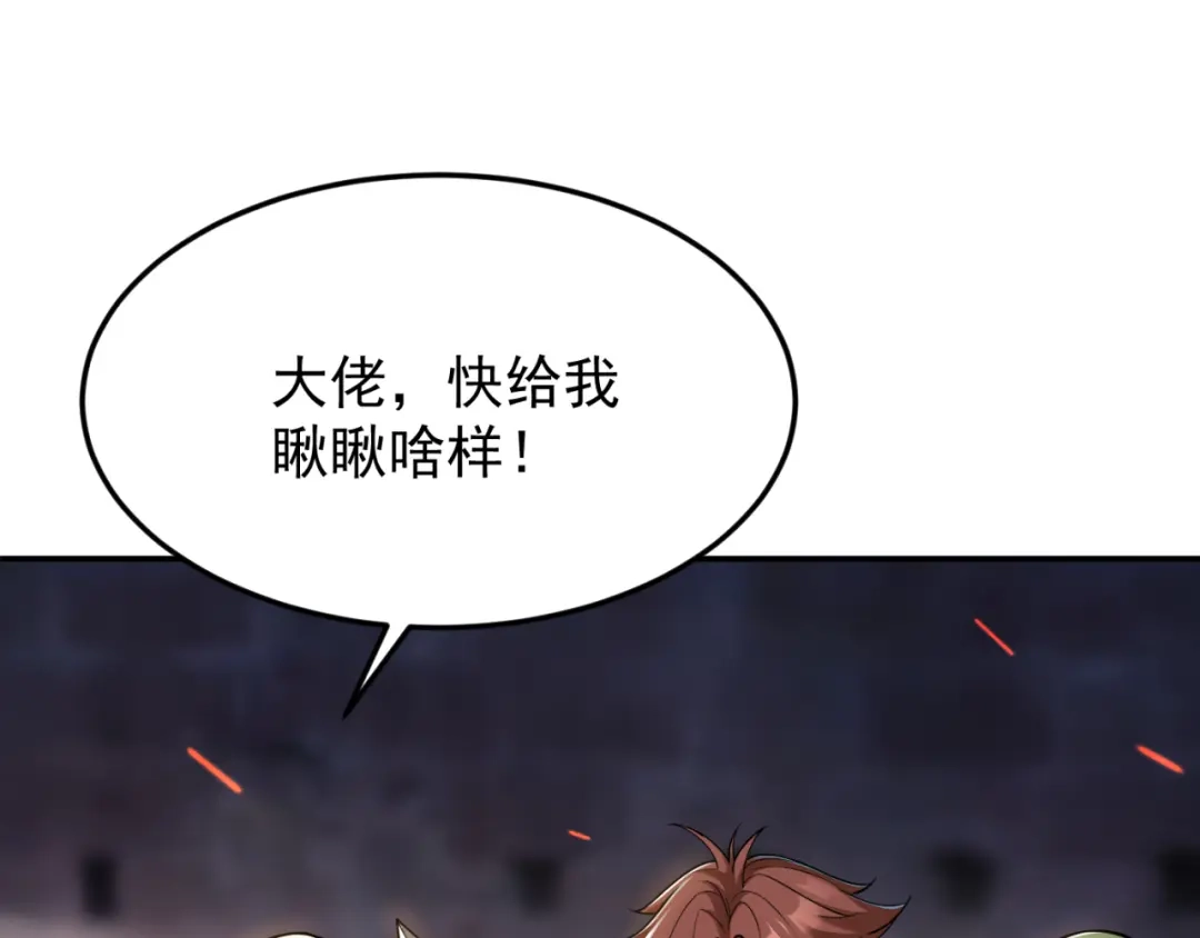 《地下城：开局奴役蓝星玩家》第15话 装备强化 第48页