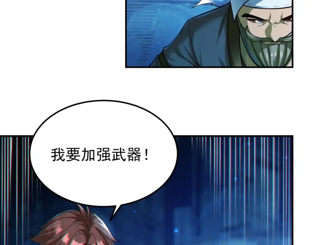 《地下城：开局奴役蓝星玩家》第15话 装备强化 第10页