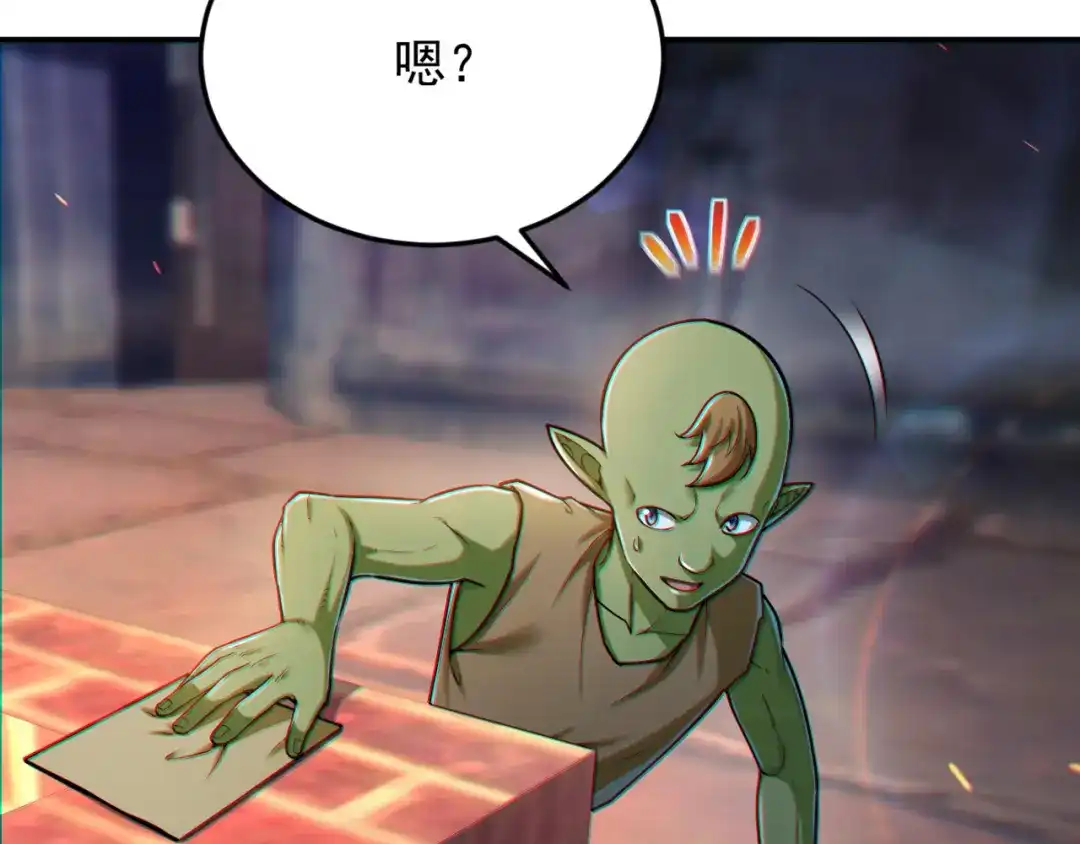 《地下城：开局奴役蓝星玩家》第15话 装备强化 第29页
