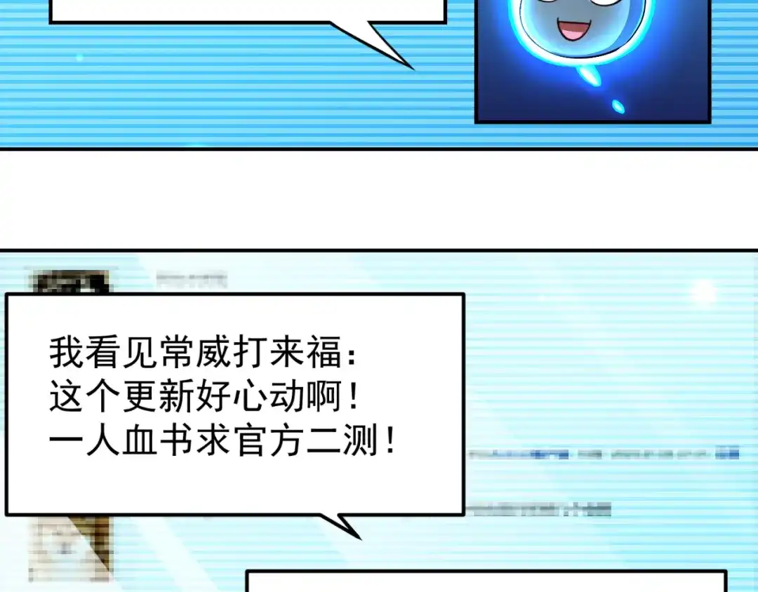 《地下城：开局奴役蓝星玩家》第15话 装备强化 第93页