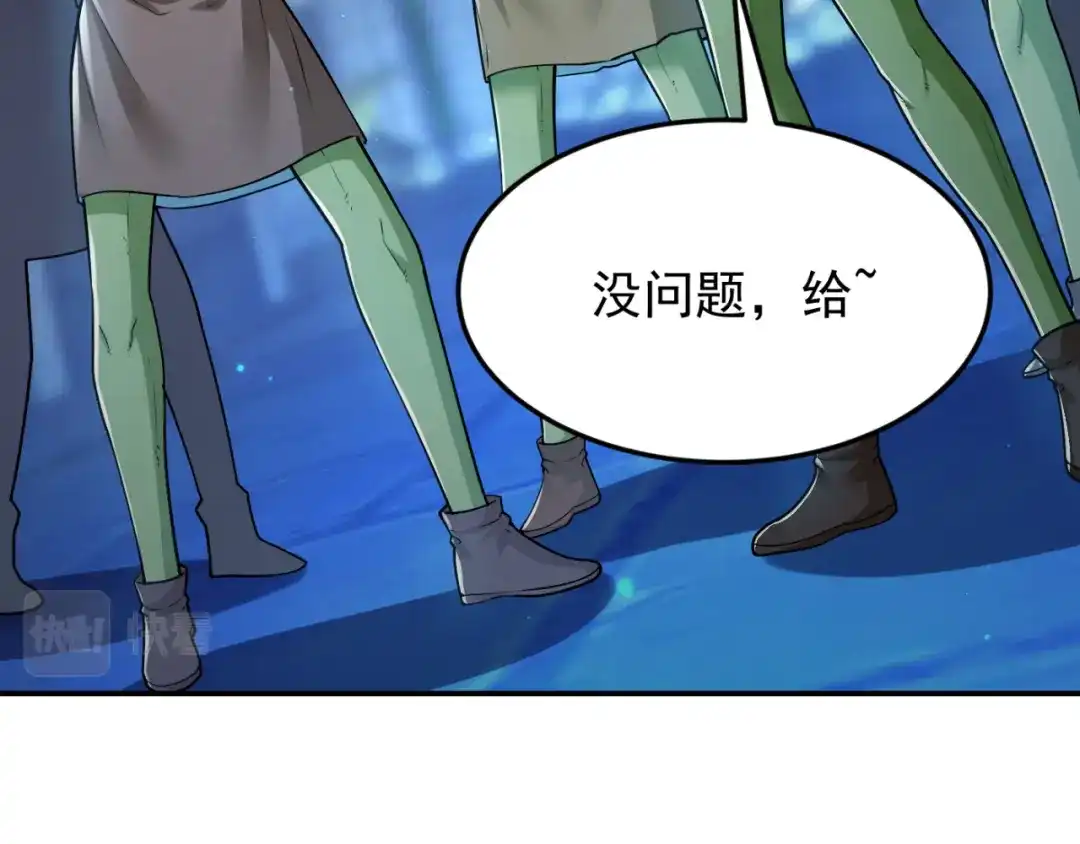 《地下城：开局奴役蓝星玩家》第15话 装备强化 第64页