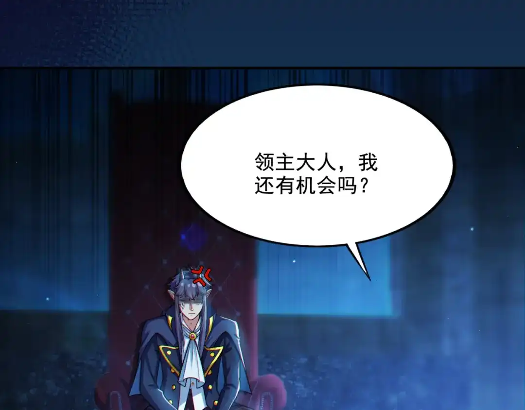 《地下城：开局奴役蓝星玩家》第16话 我顶不住啦！ 第68页