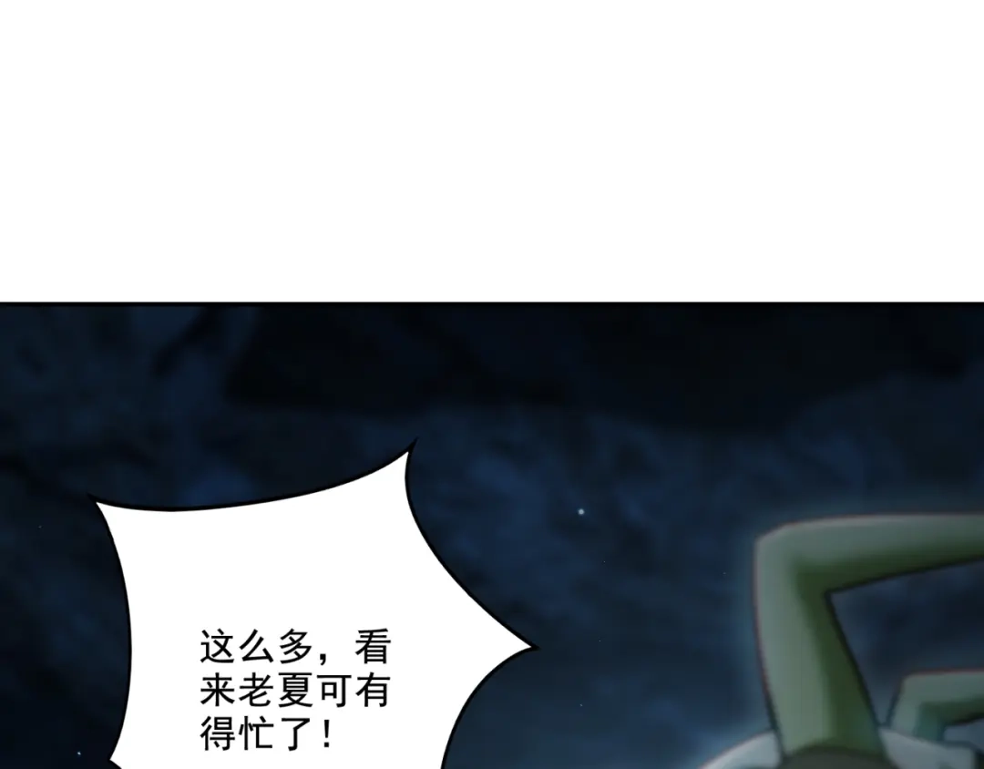 《地下城：开局奴役蓝星玩家》第16话 我顶不住啦！ 第61页