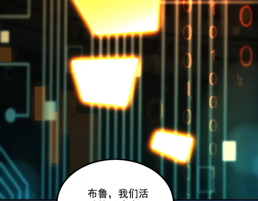 《地下城：开局奴役蓝星玩家》第16话 我顶不住啦！ 第32页