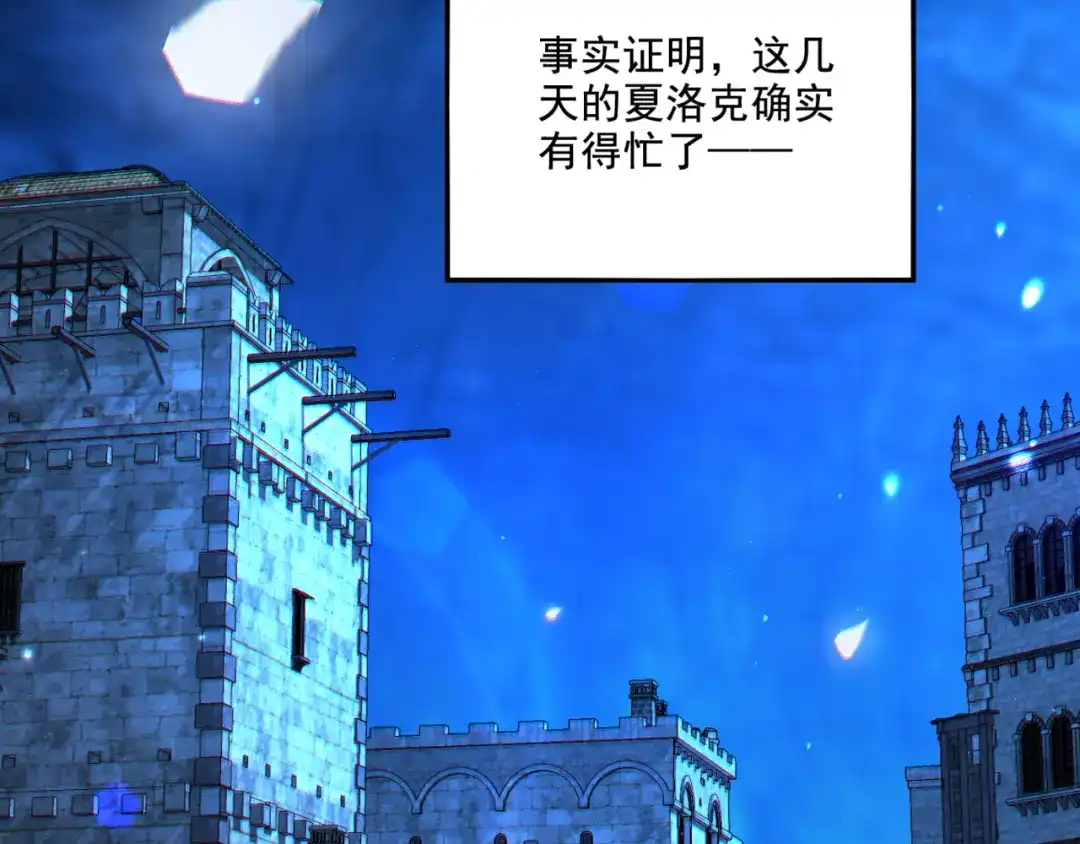 《地下城：开局奴役蓝星玩家》第16话 我顶不住啦！ 第64页