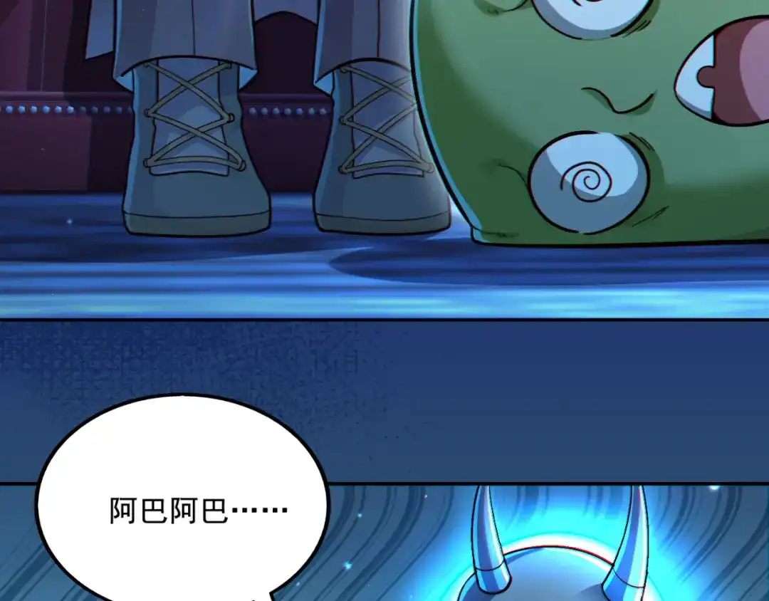 《地下城：开局奴役蓝星玩家》第16话 我顶不住啦！ 第72页