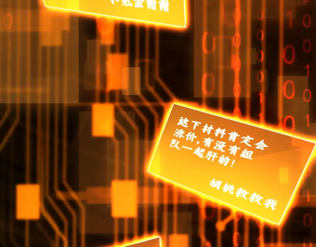 《地下城：开局奴役蓝星玩家》第16话 我顶不住啦！ 第30页