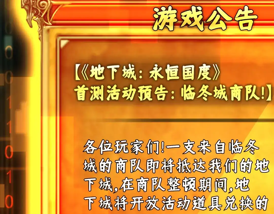 《地下城：开局奴役蓝星玩家》第16话 我顶不住啦！ 第27页