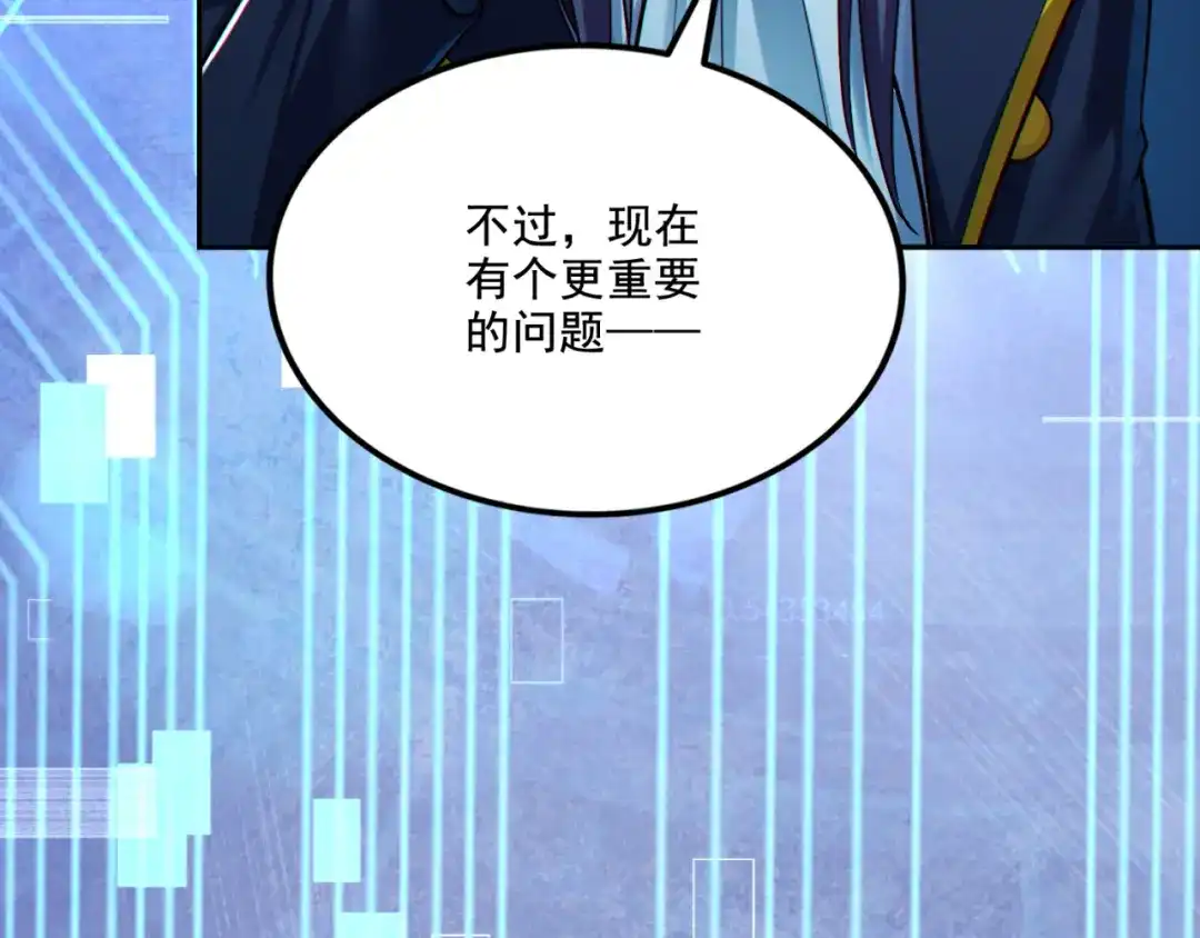 《地下城：开局奴役蓝星玩家》第16话 我顶不住啦！ 第11页