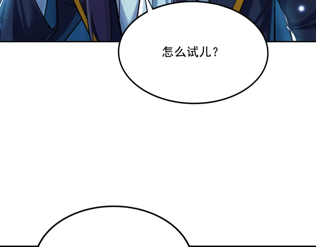 《地下城：开局奴役蓝星玩家》第16话 我顶不住啦！ 第16页