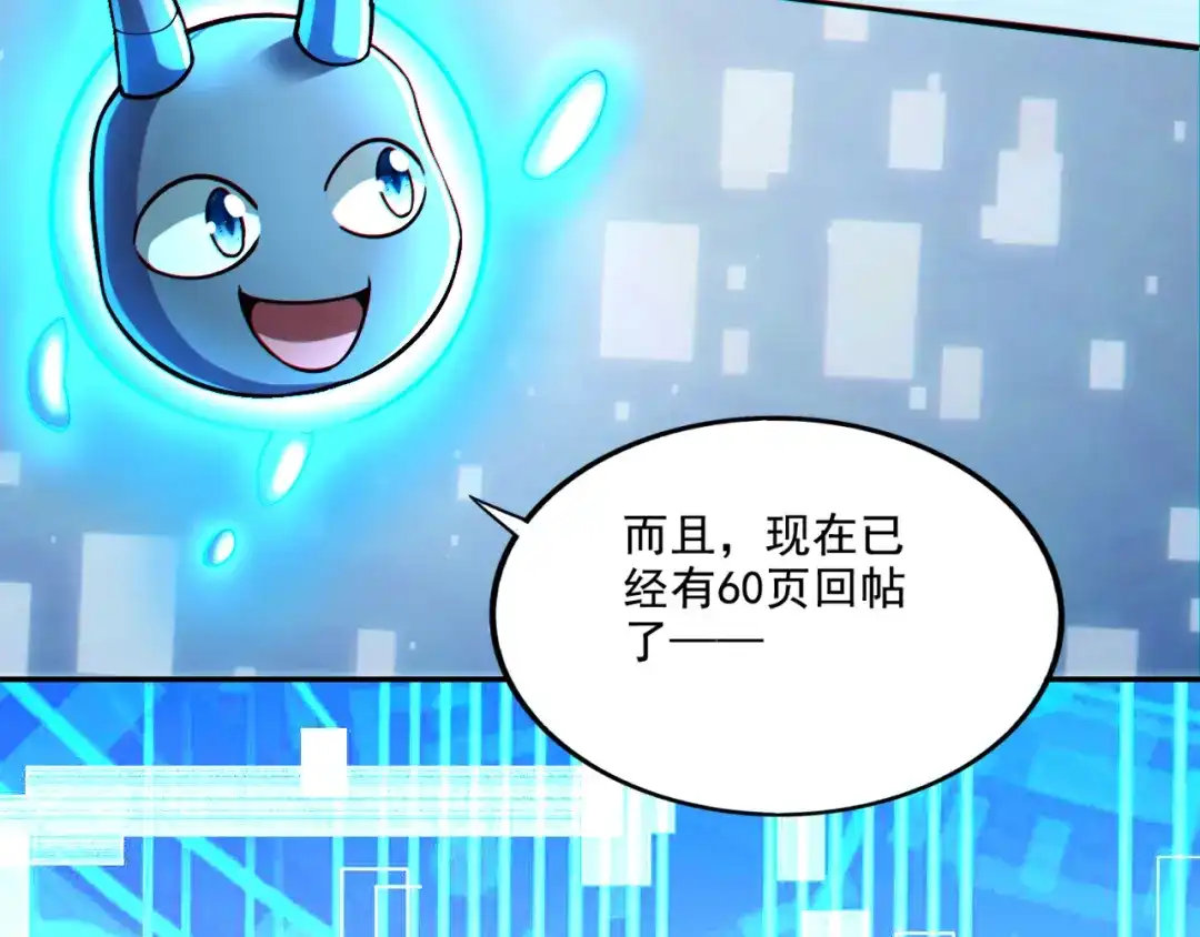 《地下城：开局奴役蓝星玩家》第16话 我顶不住啦！ 第18页