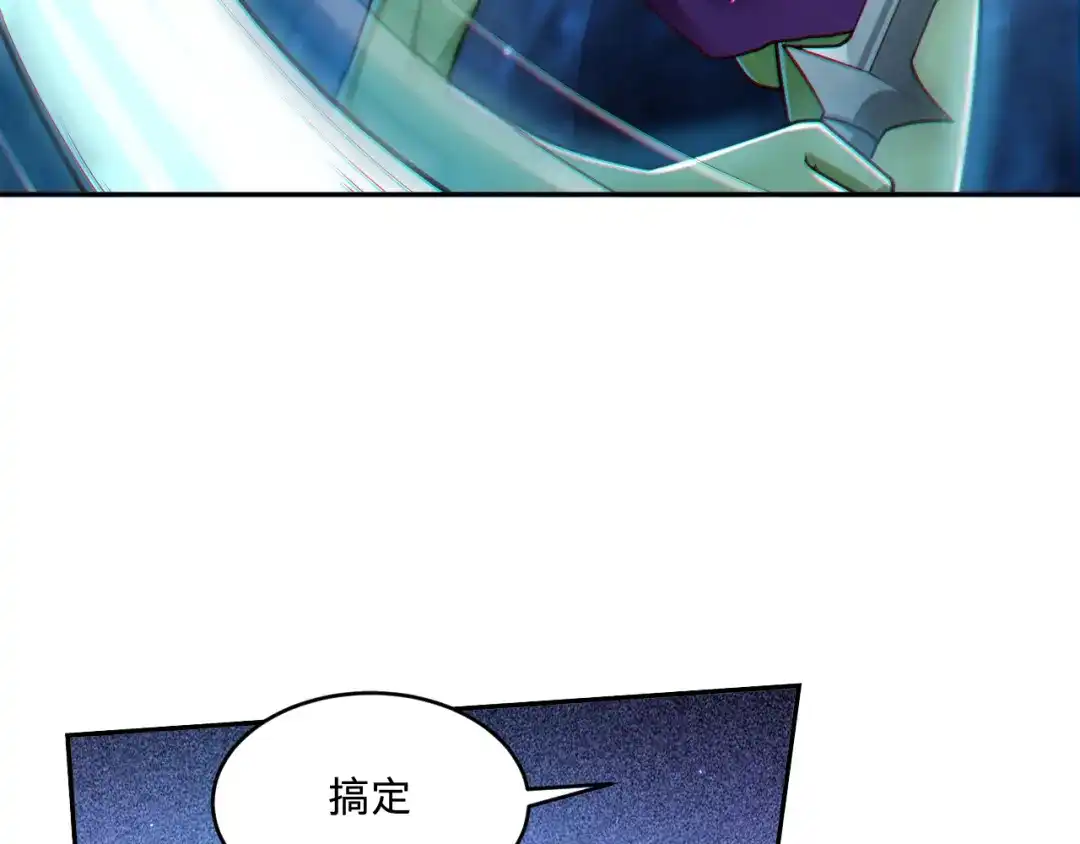 《地下城：开局奴役蓝星玩家》第16话 我顶不住啦！ 第56页
