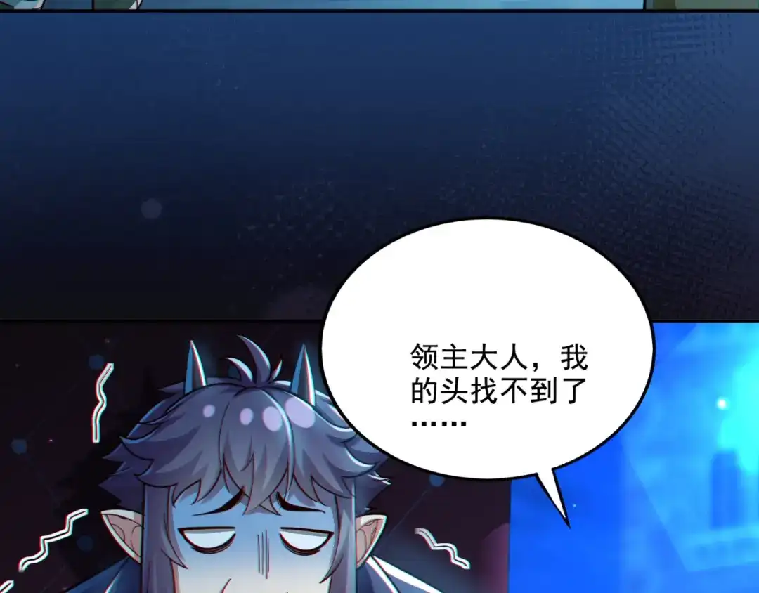 《地下城：开局奴役蓝星玩家》第16话 我顶不住啦！ 第70页