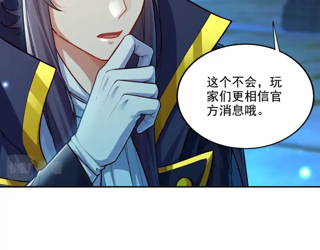 《地下城：开局奴役蓝星玩家》第16话 我顶不住啦！ 第22页