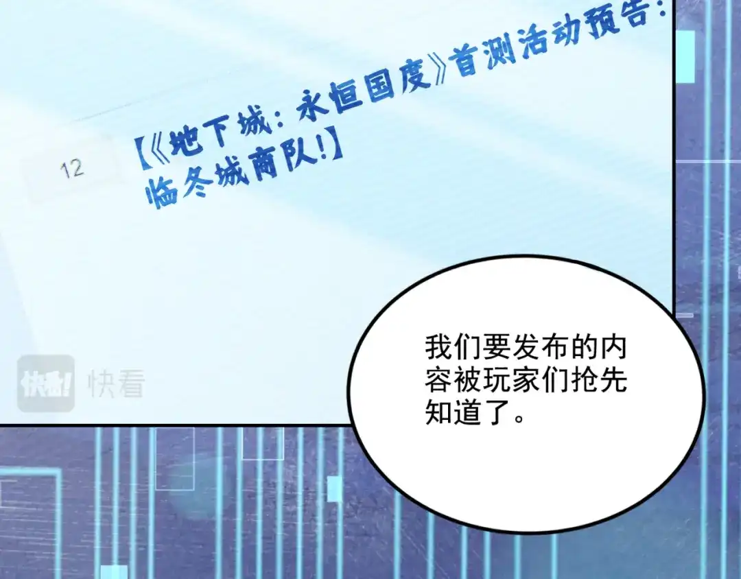 《地下城：开局奴役蓝星玩家》第16话 我顶不住啦！ 第13页
