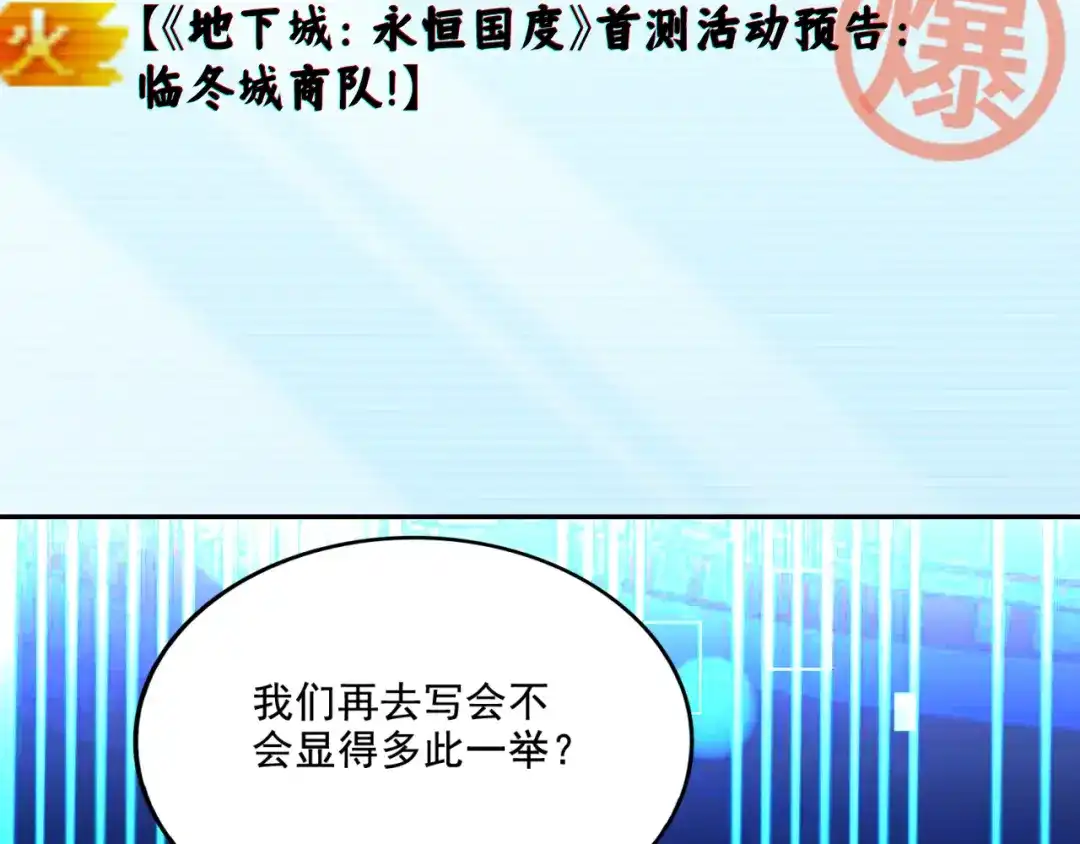 《地下城：开局奴役蓝星玩家》第16话 我顶不住啦！ 第20页