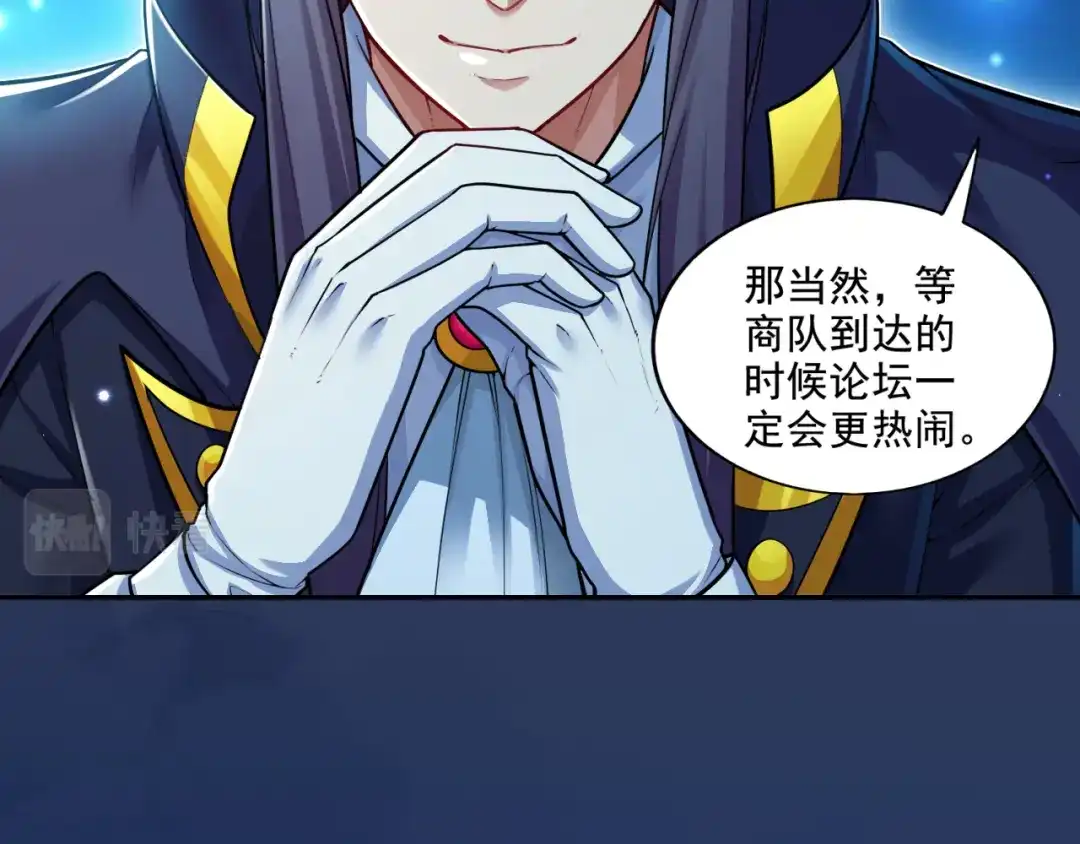 《地下城：开局奴役蓝星玩家》第16话 我顶不住啦！ 第34页