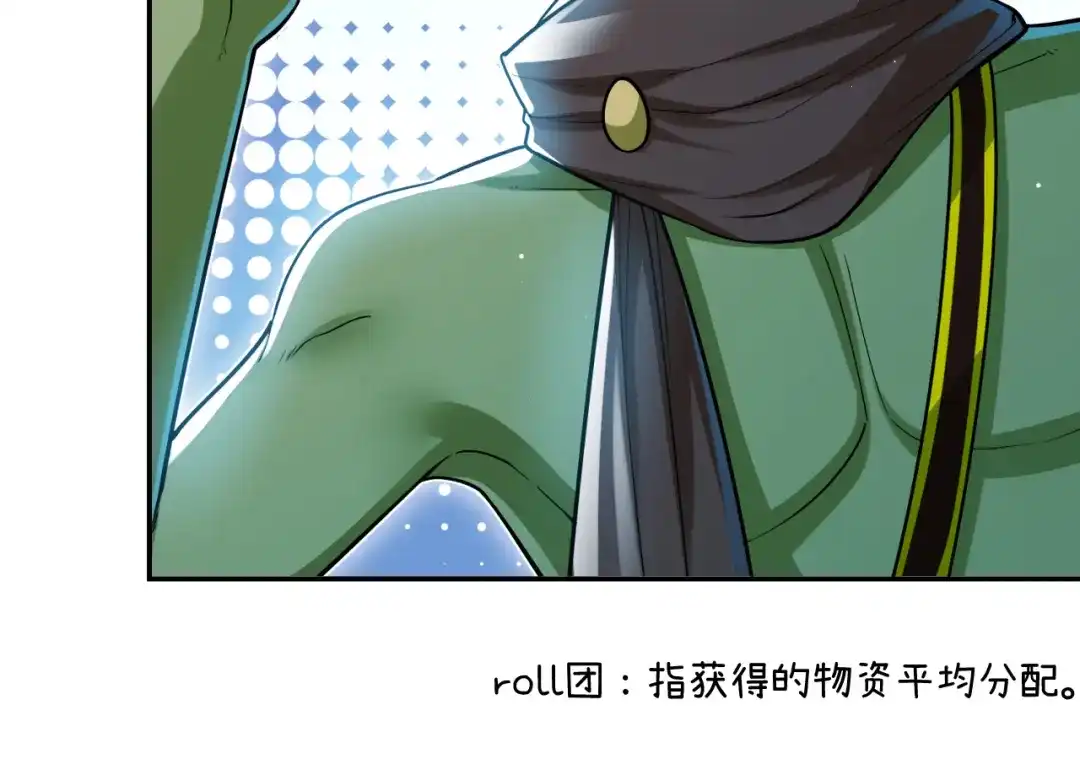 《地下城：开局奴役蓝星玩家》第16话 我顶不住啦！ 第41页