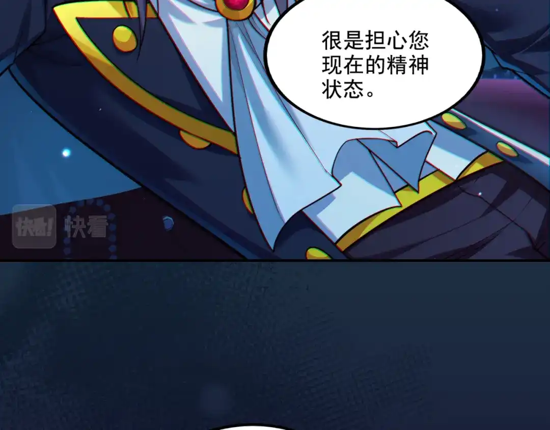 《地下城：开局奴役蓝星玩家》第16话 我顶不住啦！ 第74页