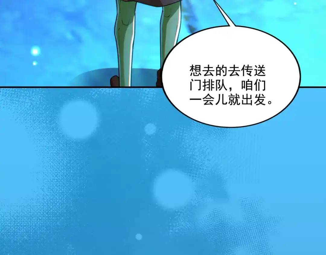 《地下城：开局奴役蓝星玩家》第16话 我顶不住啦！ 第44页