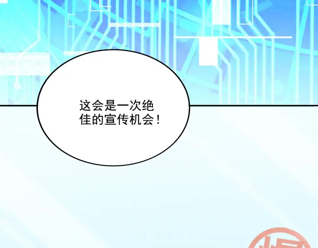 《地下城：开局奴役蓝星玩家》第16话 我顶不住啦！ 第19页