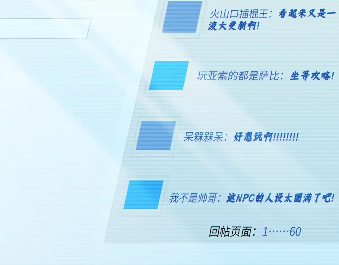 《地下城：开局奴役蓝星玩家》第16话 我顶不住啦！ 第8页