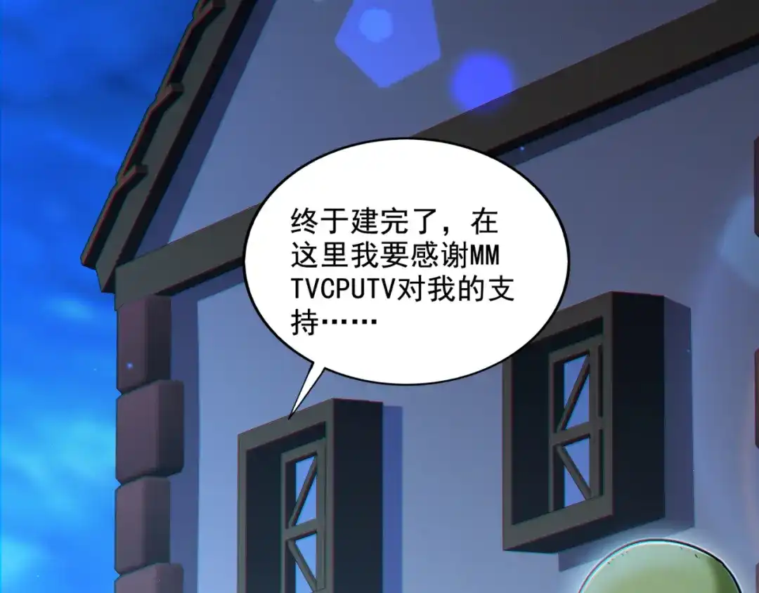 《地下城：开局奴役蓝星玩家》第16话 我顶不住啦！ 第37页