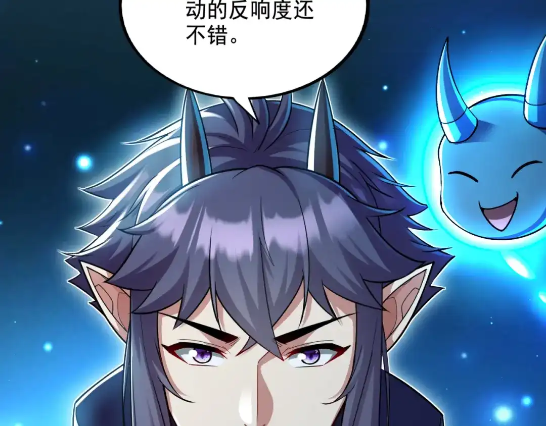 《地下城：开局奴役蓝星玩家》第16话 我顶不住啦！ 第33页