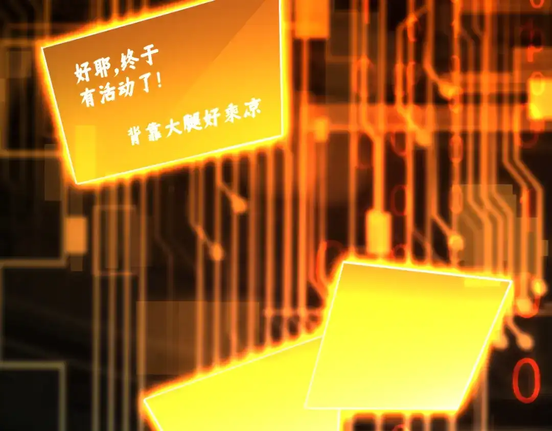 《地下城：开局奴役蓝星玩家》第16话 我顶不住啦！ 第31页