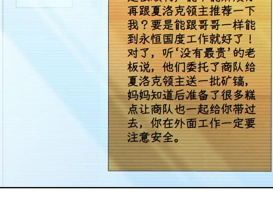 《地下城：开局奴役蓝星玩家》第16话 我顶不住啦！ 第6页